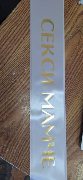 Летни с текст по желание