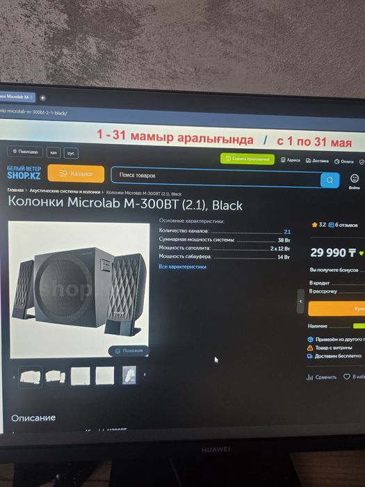 Продам игровой комп