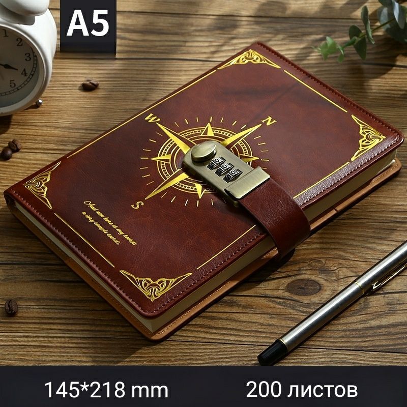 Ежедневник с кодовым замком - Канцтовары / расходные материалы Алматы ...