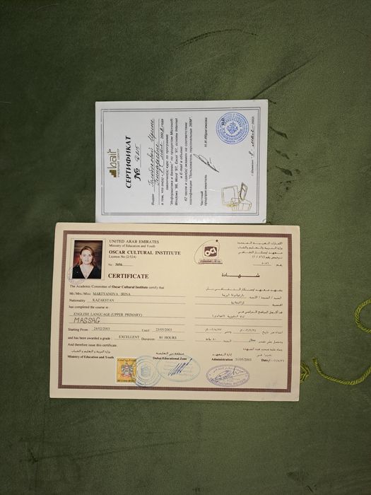 Профессиональный мас саж.