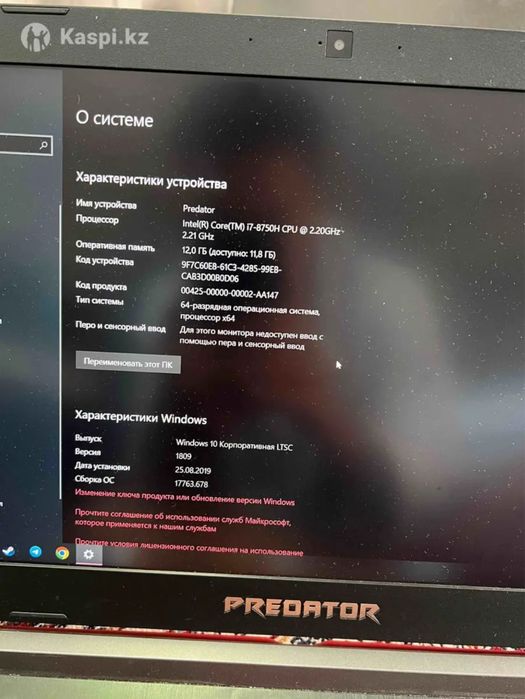 Игровой ноутбук predator