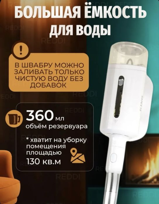 Паровая швабра - пароочиститель