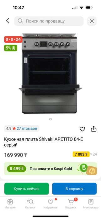 Газ пешке новыйй