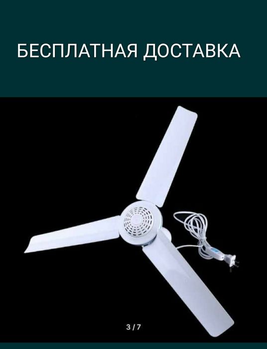 Ventilyator vintilyator patalochniy Вентилятор потолочные винтилятор д