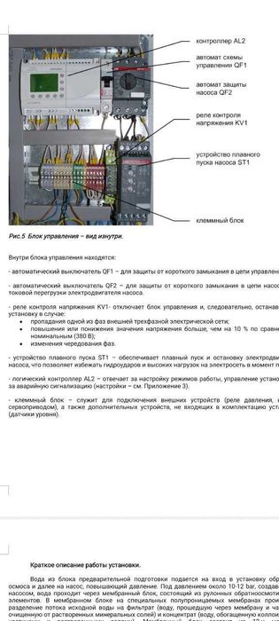 Фильтр для воды Промышленный на производство, 12*м3/час. Гейзер Россия