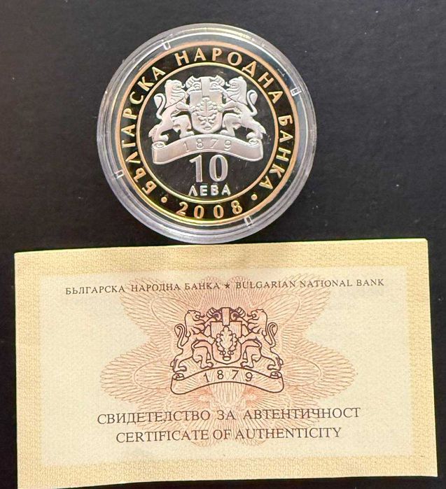 10 лева 2008 г Севт III