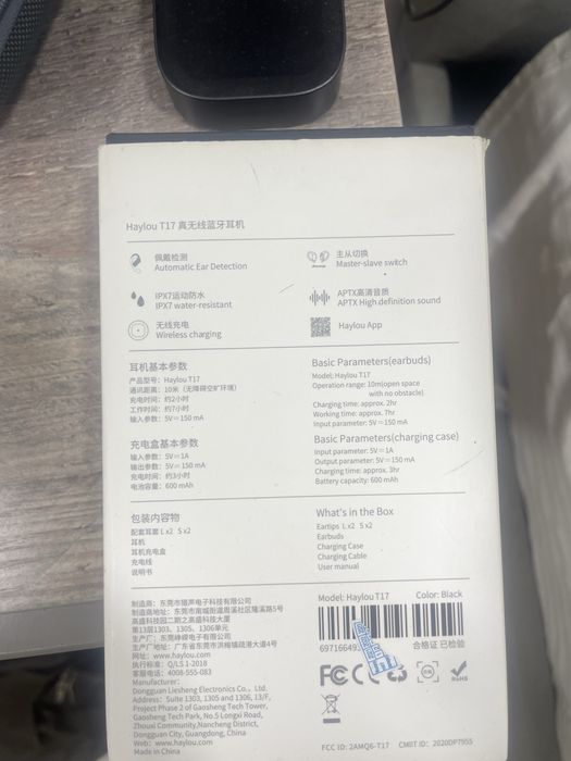 наушники Haylou T17 (TWS, Bluetooth 5.0)