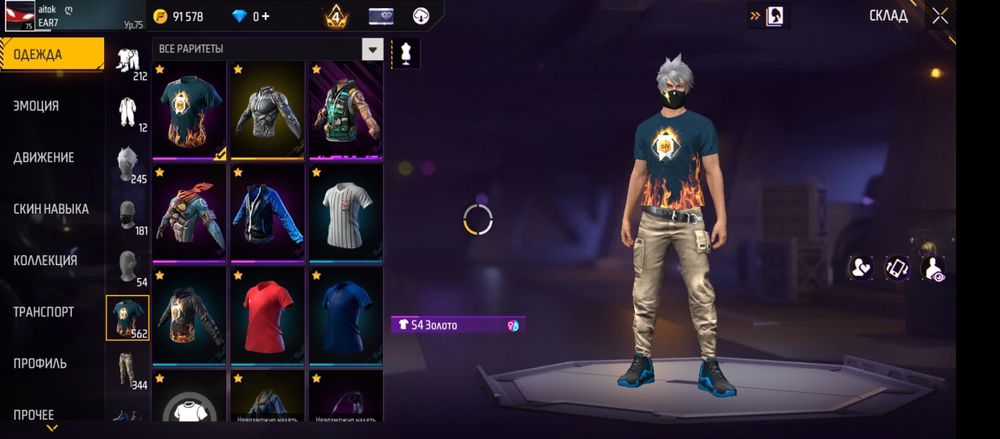 Фф аккаунт продаётся