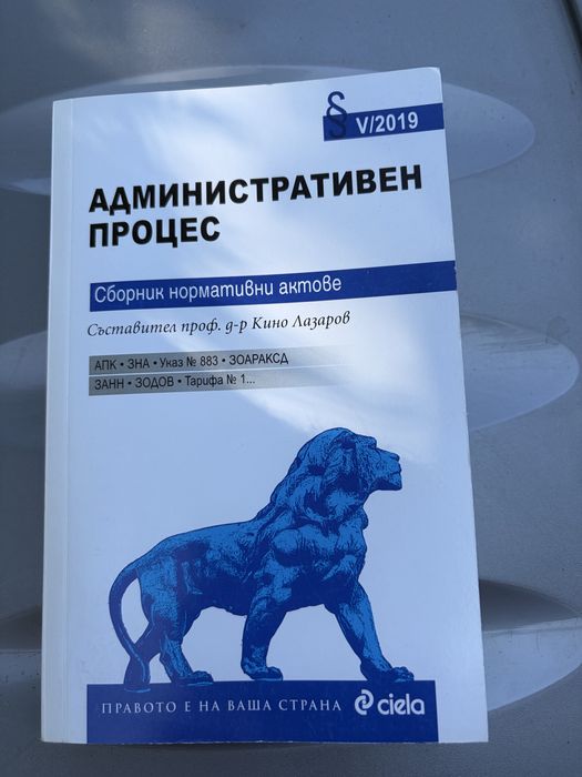Учебници по право