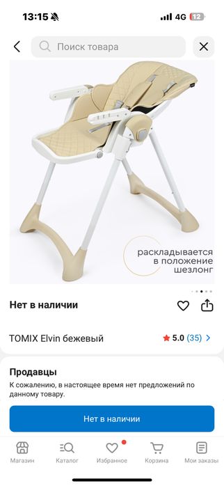 Продам стульчик для кормления