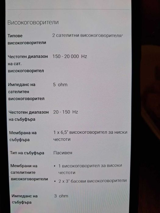 Система за домашно кино  PHILIPS