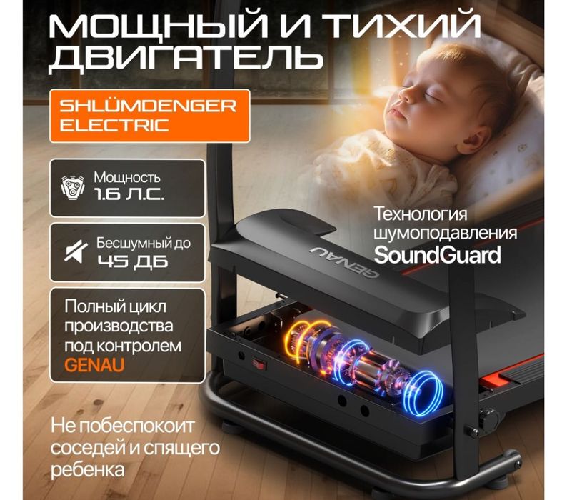 Продам беговую дорожку