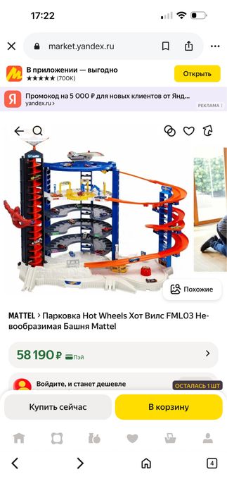 Hot Wheels Super Ultimate Garage (Супергараж)