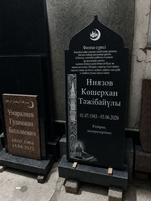 Ескерткіш/памятник/көктас/гранит/установка