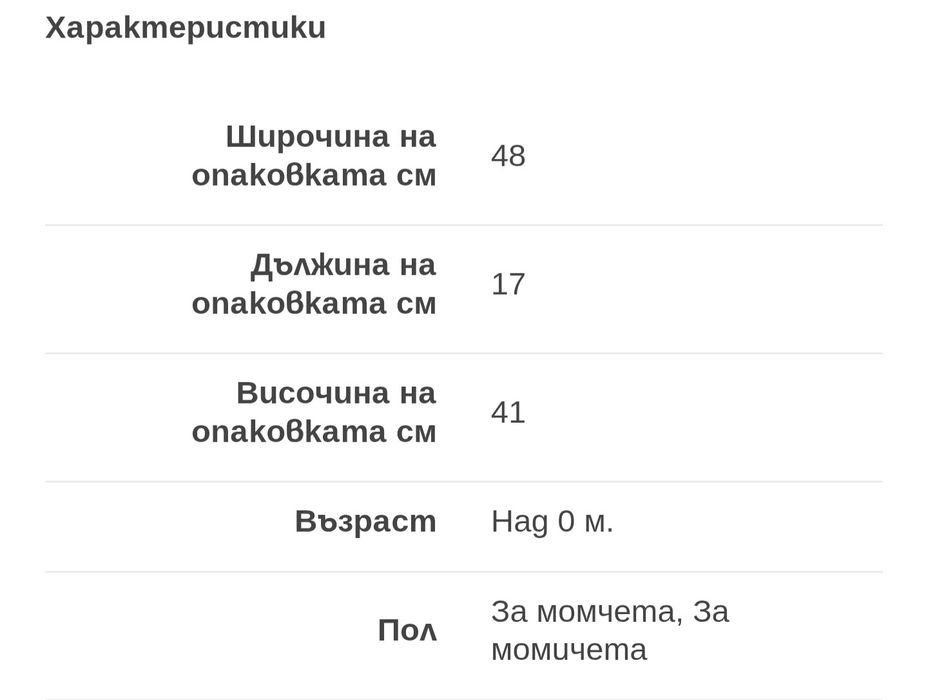 МОНИ Електрическа люлка - шезлонг CLARISSA  В ГАРАНЦИЯ
Прескачане към