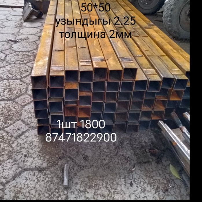 Рахат металл Арзан ферма