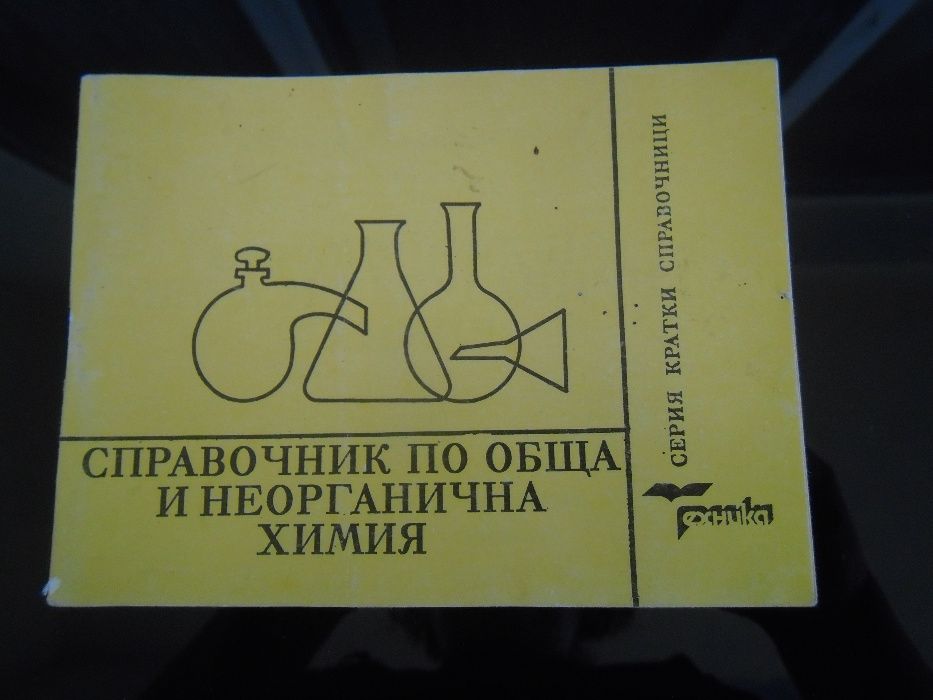 Книги-природни науки