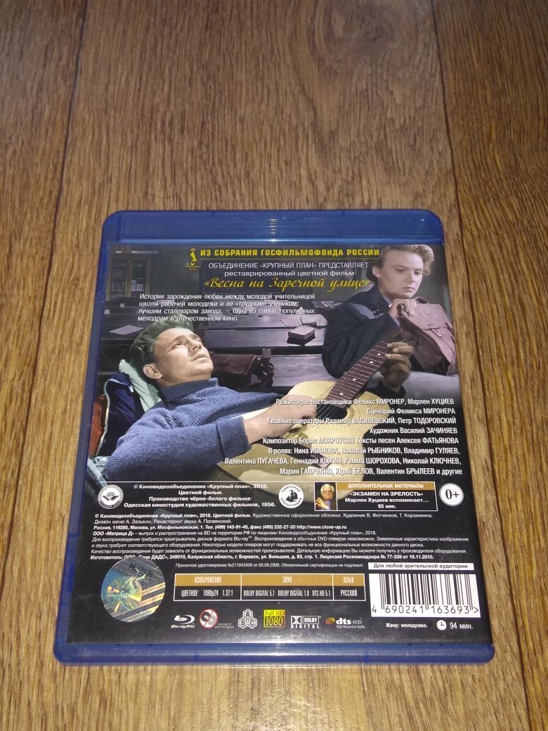 Продам фильмы Весна На Заречной Улице, Зимняя Вишня на Blu Ray: 5 000 тг. -  CD / DVD / пластинкалар / кассеталар Караганда на Olx