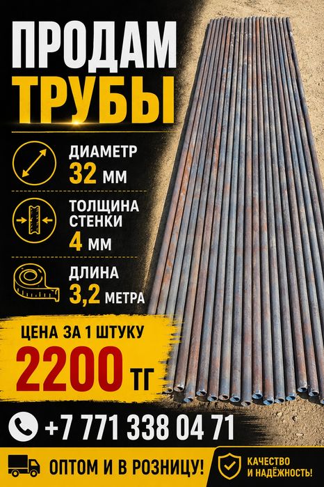 Продам трубы дм 32