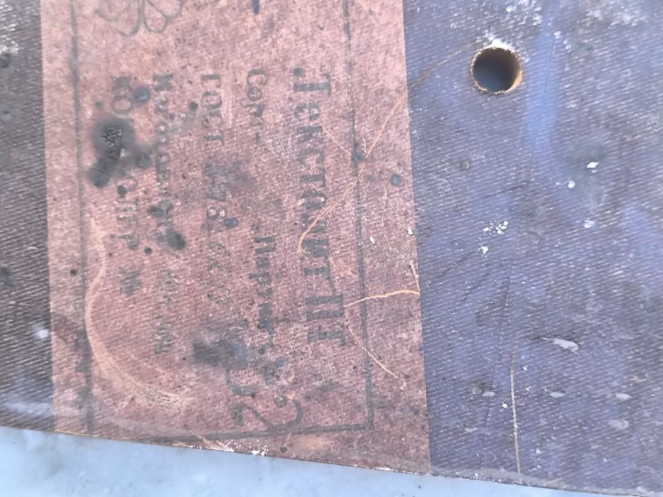 Текстолит электрический