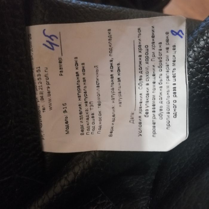 Сапоги военные берцы.