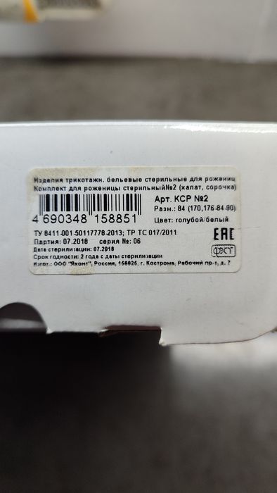 Сорочка и халат для роженицы