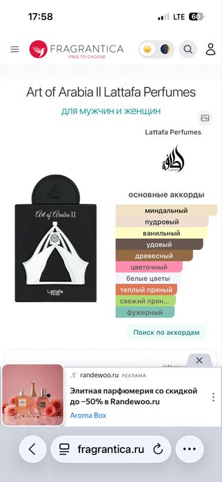 Продам парфюм срочнр