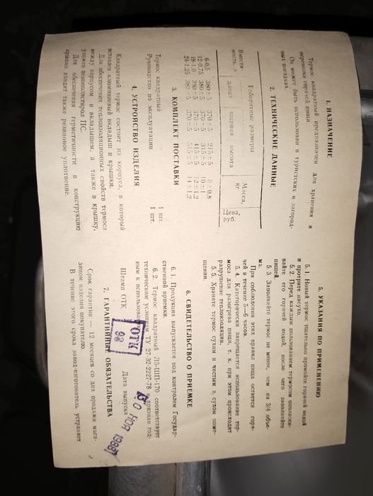 Продам термос из пищевого алюминия