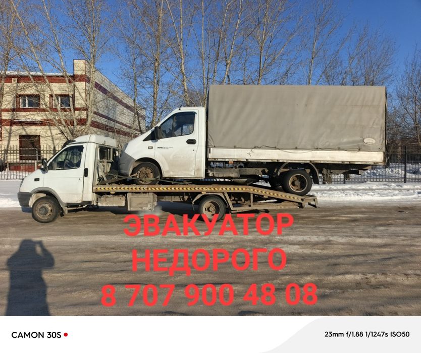 Эвакуатор Услуги Эвакуатора Недорого