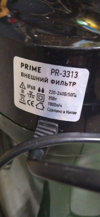 Внешний фильтр PRIME