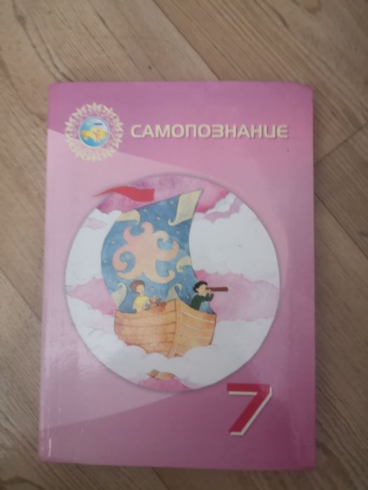 Учебники за 7 класс