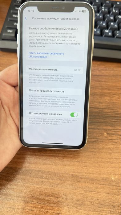 iPhone 11 срочно сатылады