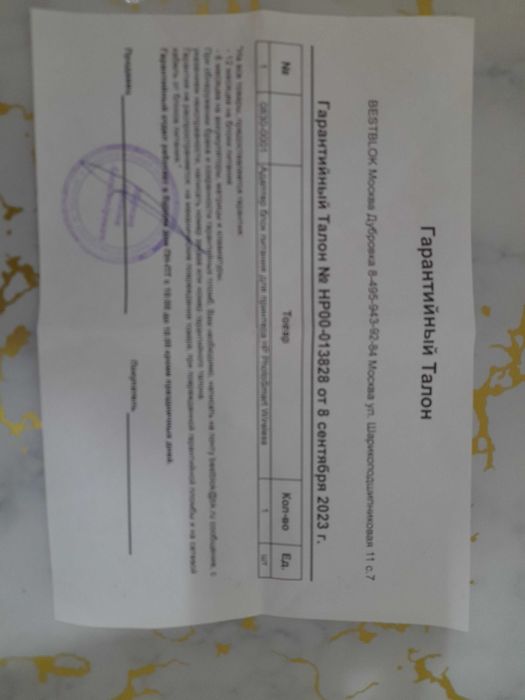 Адаптер блок питания 12 вольтовый