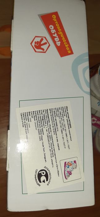 Продаю детский ортопедический обувь