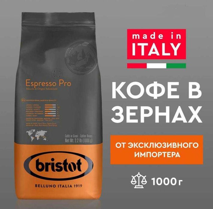 Бразильская высокогорная арабика обжарено и упаковано в италии