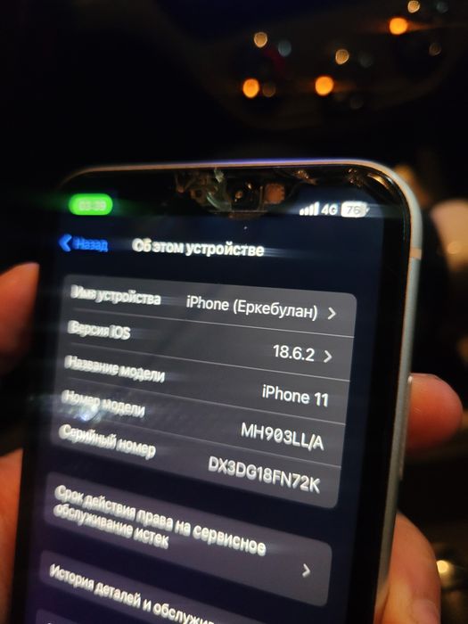 Iphone 11 срочно