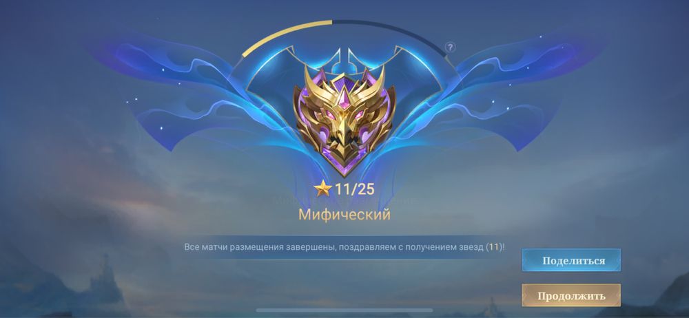 Аккаунт MobilleLefends