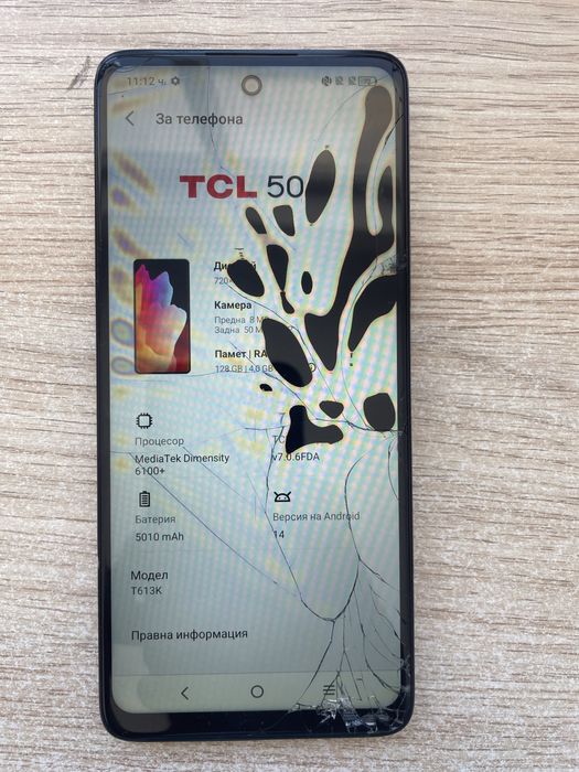 TCL 50 128gb 4+4gb Ram