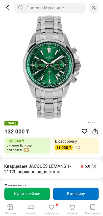 Jacques lemans часы