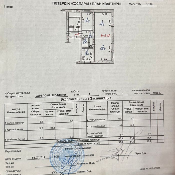 Продам 3-х комнатную квартиру