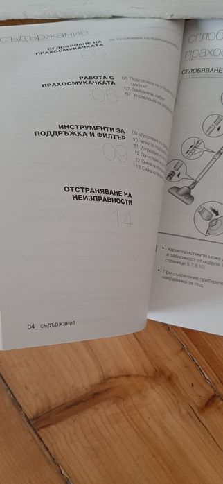 Прахосмукачка противоалергична