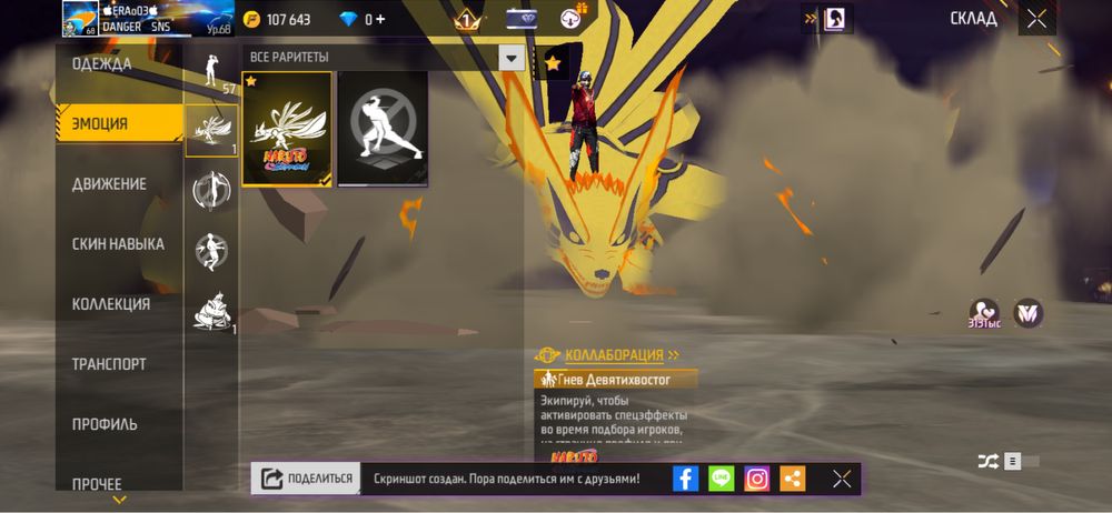 Free Fire Акк сатылады