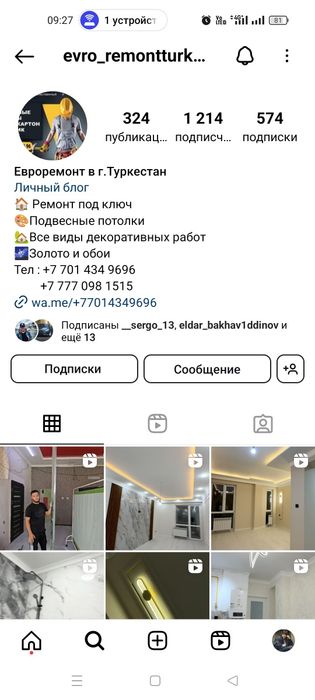 Евро ремонт под ключ