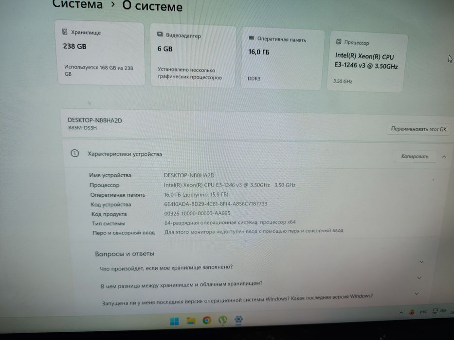 Игровой компьютер i7+1060 6gb