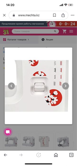 Швейная машина Janome MX 77