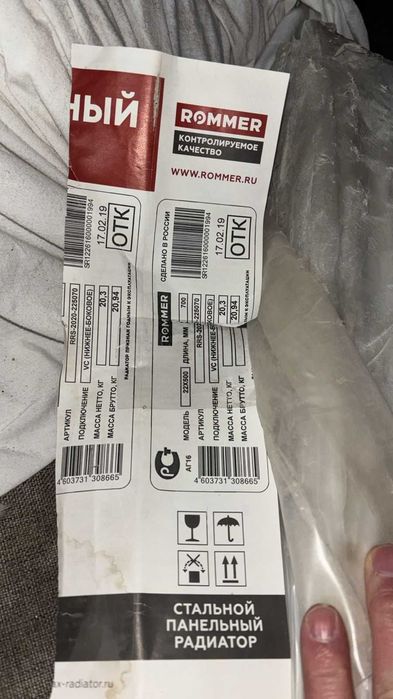 Радиатор rommer, 15000