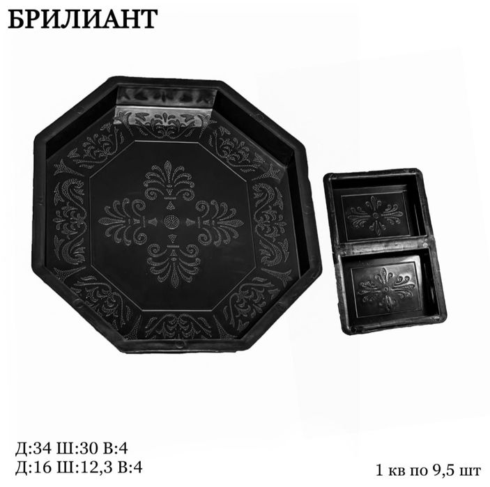 Форма для брусчатки