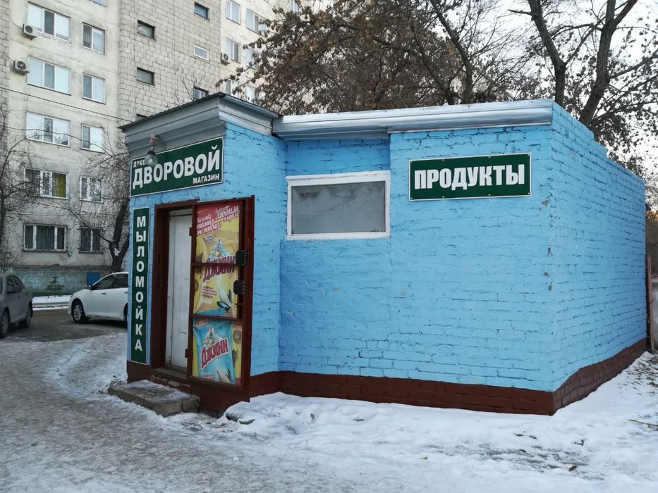 Продам магазин