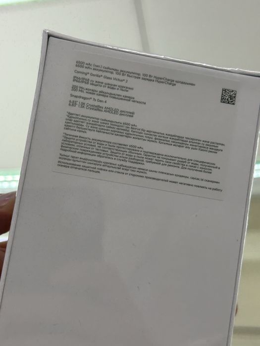 Redmi Note 15 Pro plus 5G 256Gb