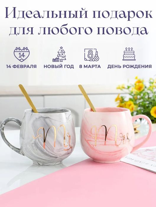 Парные кружки для чая и кофе